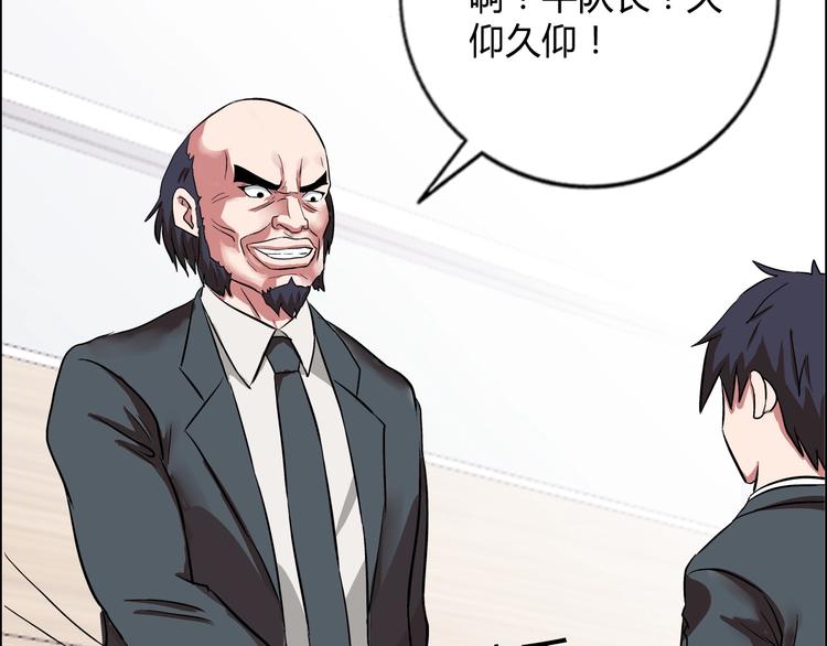 第8话 安保队长(1/3)-第9话