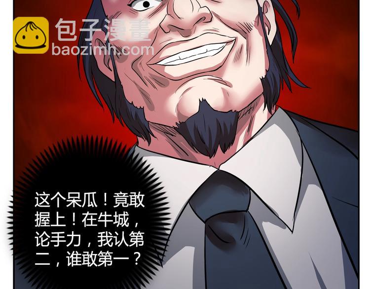 第8话 安保队长(1/3)-第9话