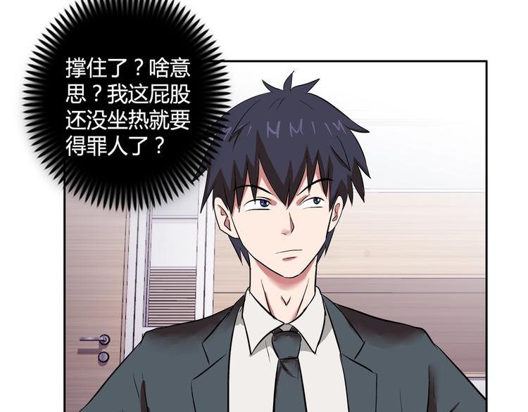 第8话 安保队长(1/3)-第9话