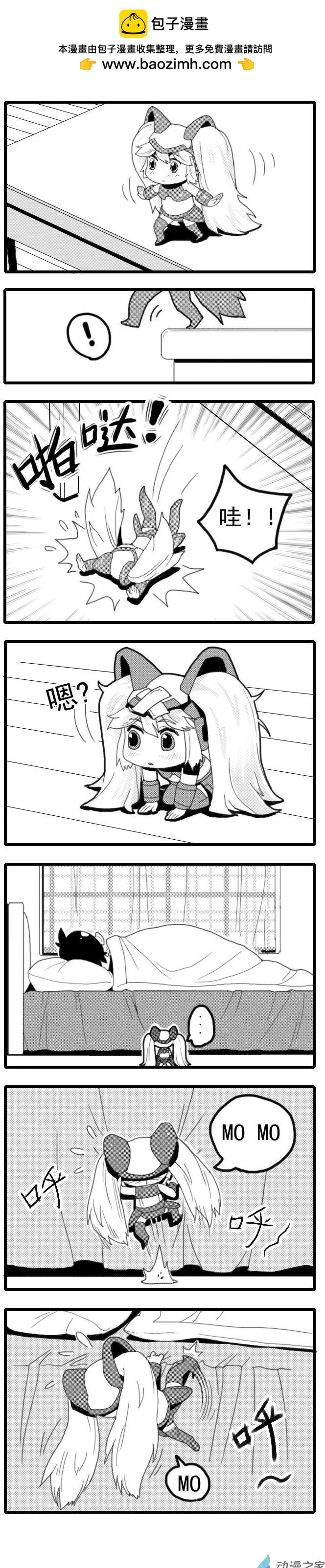 扭蛋娃娃 - 第01回 偶遇 - 3