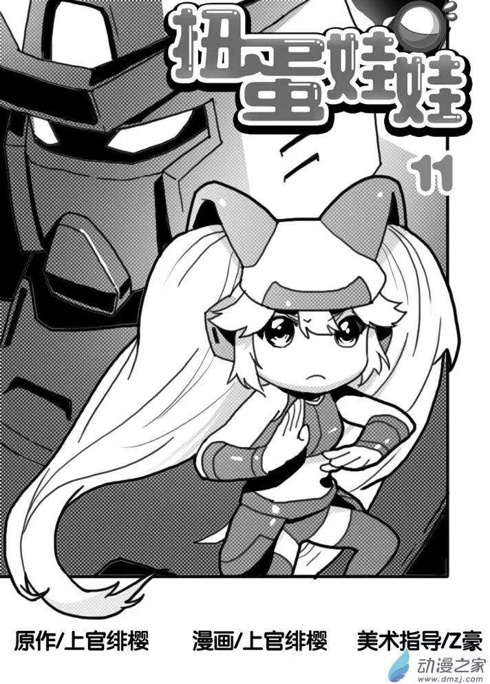 第11回 特训-第11话