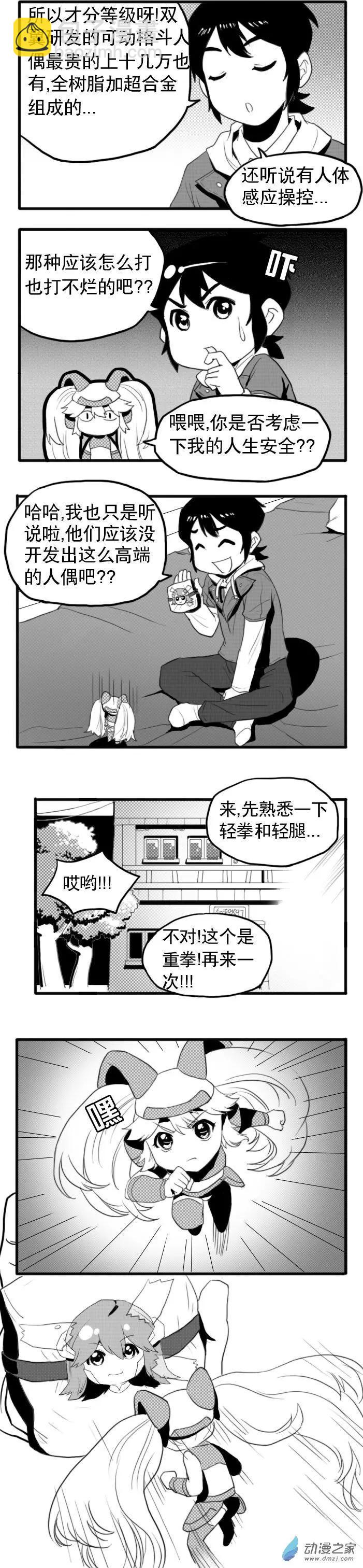 第11回 特训-第11话