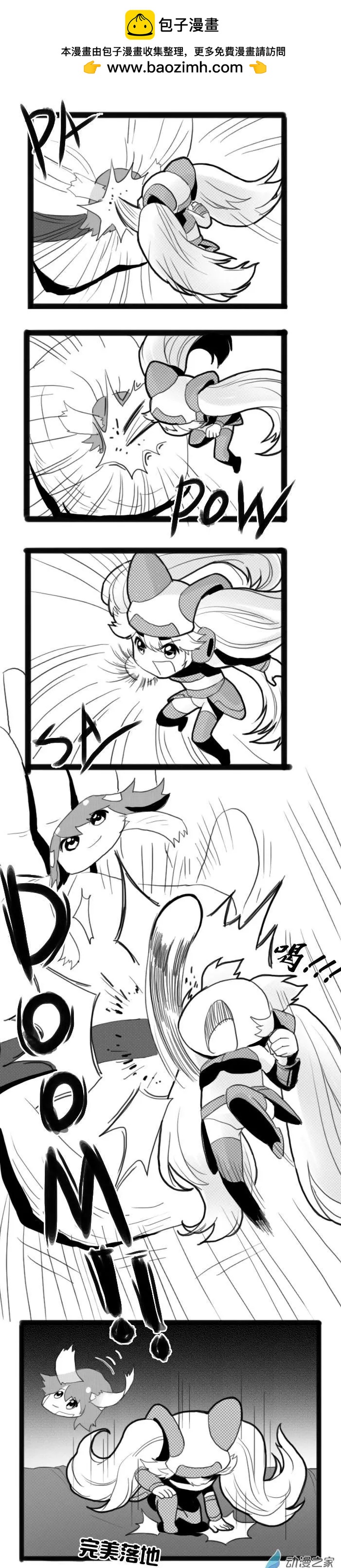 第11回 特训-第11话