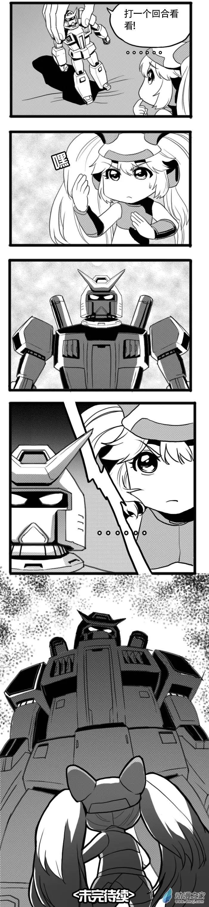 第11回 特训-第11话