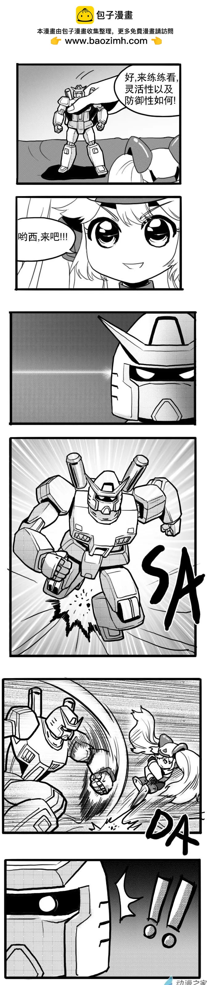 第13回 新造型-第13话