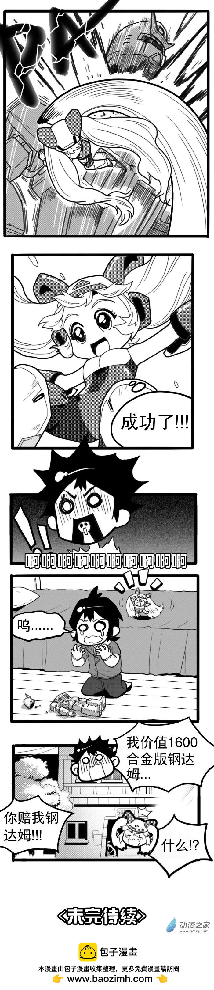 第13回 新造型-第13话