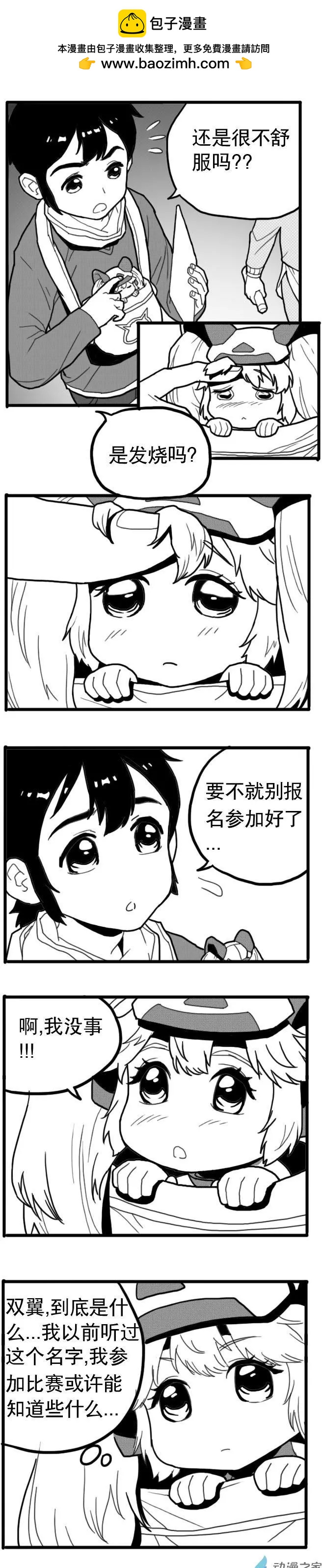 扭蛋娃娃 - 第15回 參賽 - 2