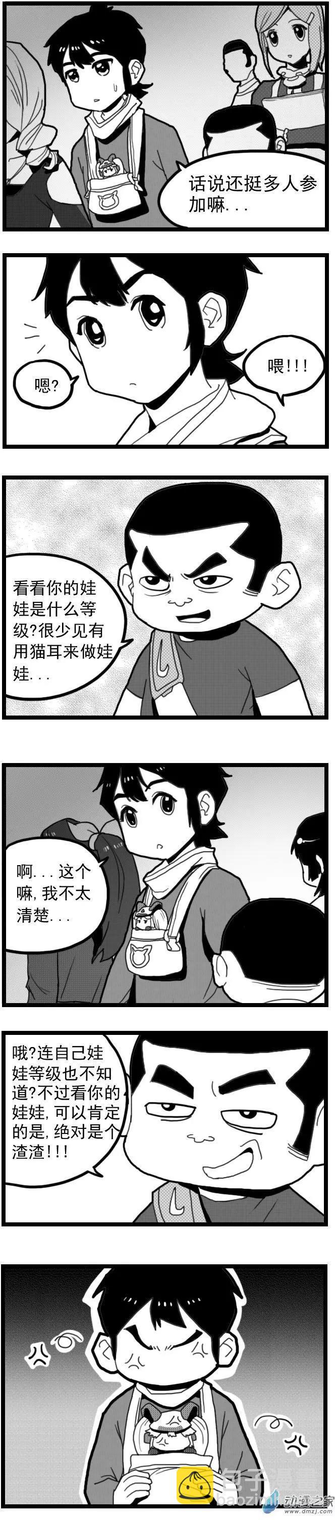 扭蛋娃娃 - 第15回 參賽 - 1