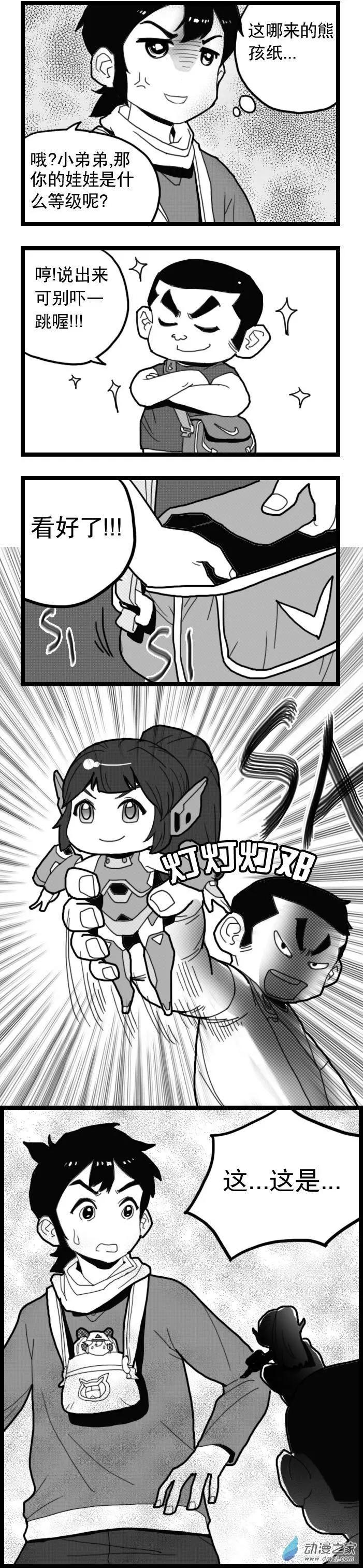 扭蛋娃娃 - 第15回 參賽 - 2