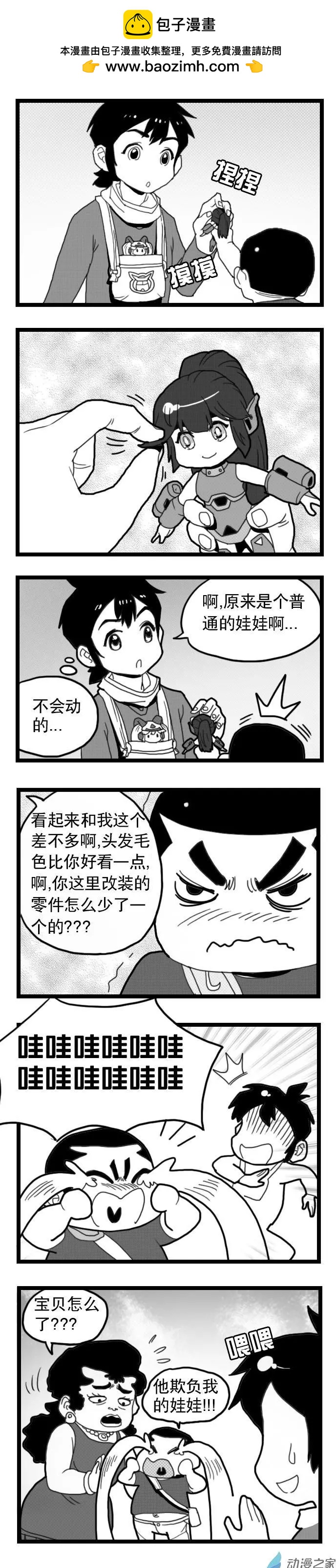 扭蛋娃娃 - 第15回 參賽 - 1