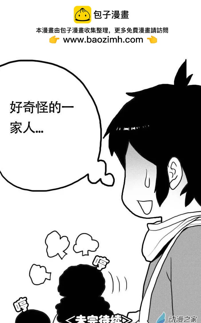 第17回 与熊孩纸的比赛-第17话