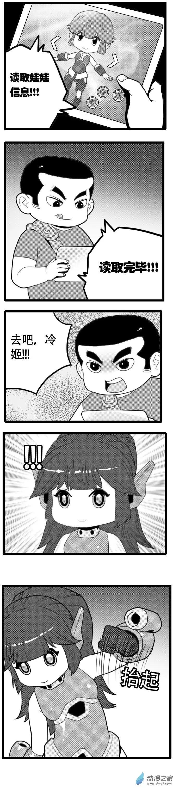 第17回 与熊孩纸的比赛-第17话