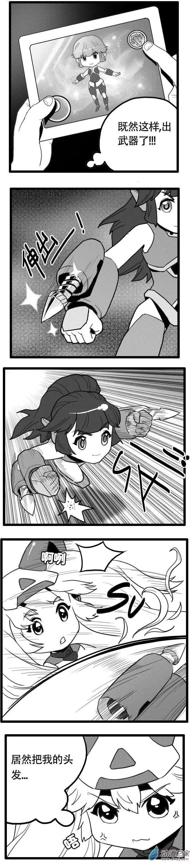 第17回 与熊孩纸的比赛-第17话