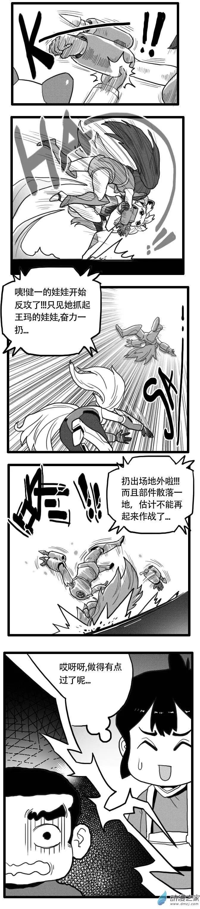 第17回 与熊孩纸的比赛-第17话