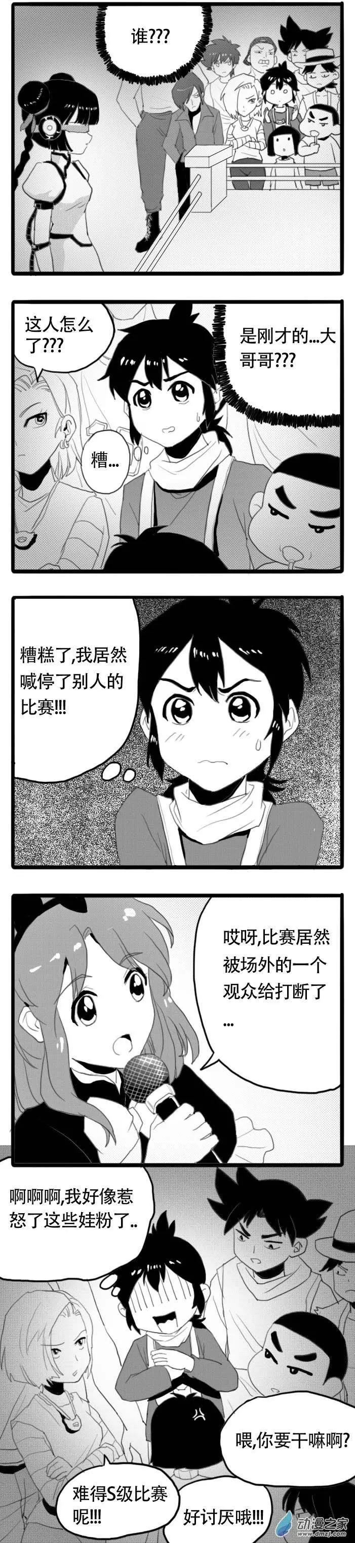 第19回 再会灵-第19话