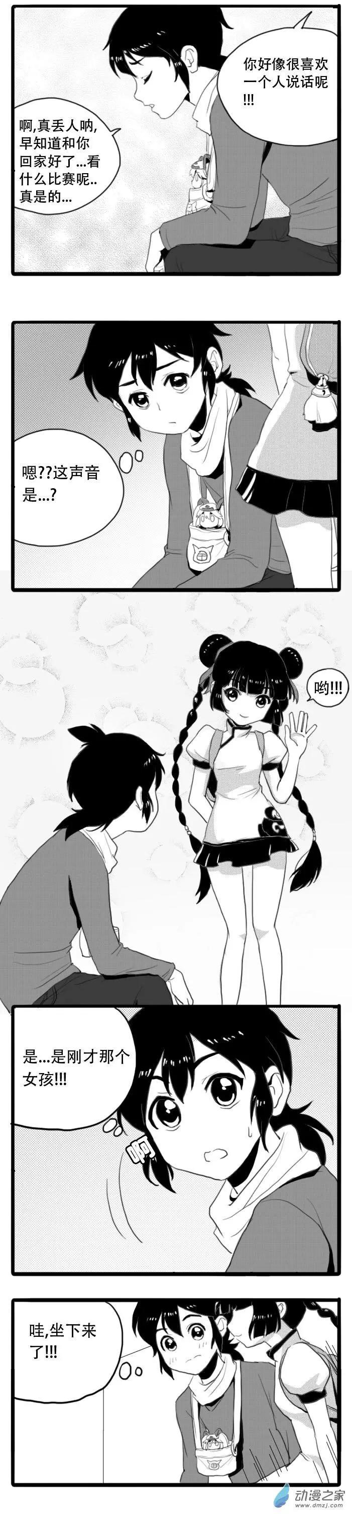 第19回 再会灵-第19话