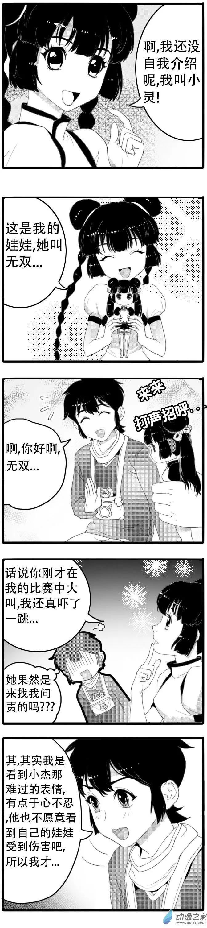 第19回 再会灵-第19话