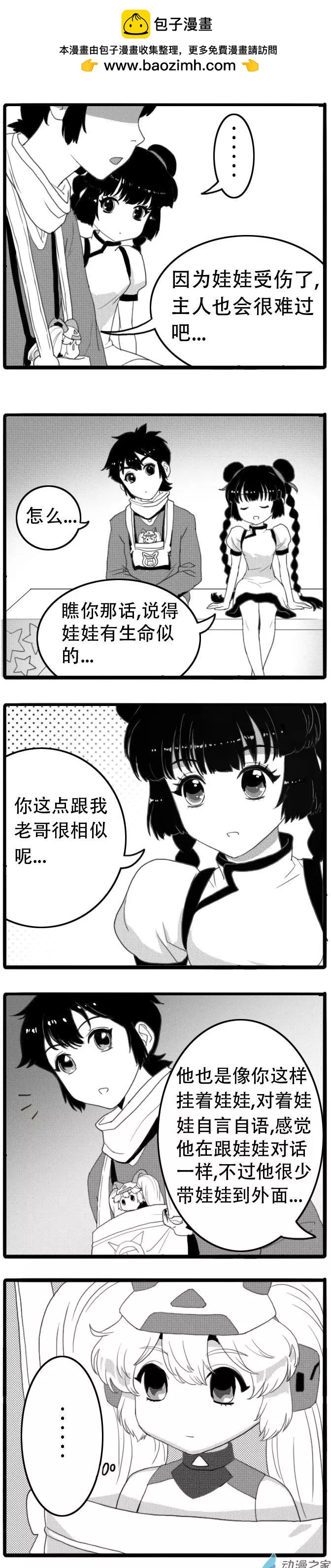 第19回 再会灵-第19话