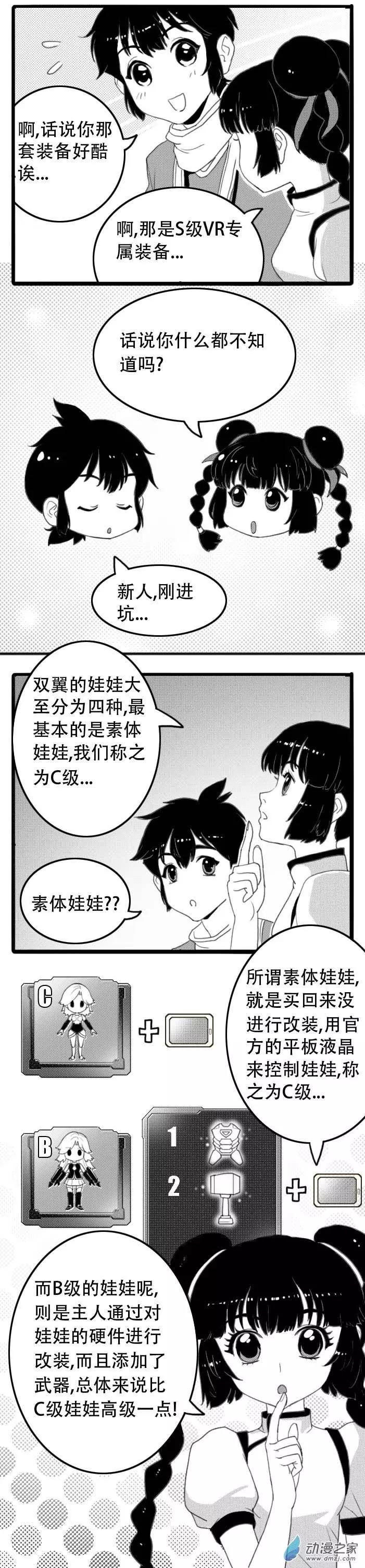 第19回 再会灵-第19话