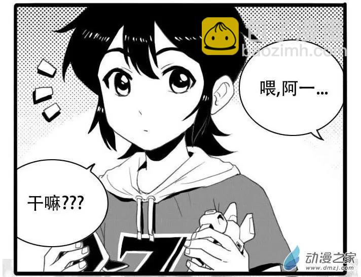 扭蛋娃娃 - 第21回 小雪公主（上） - 5