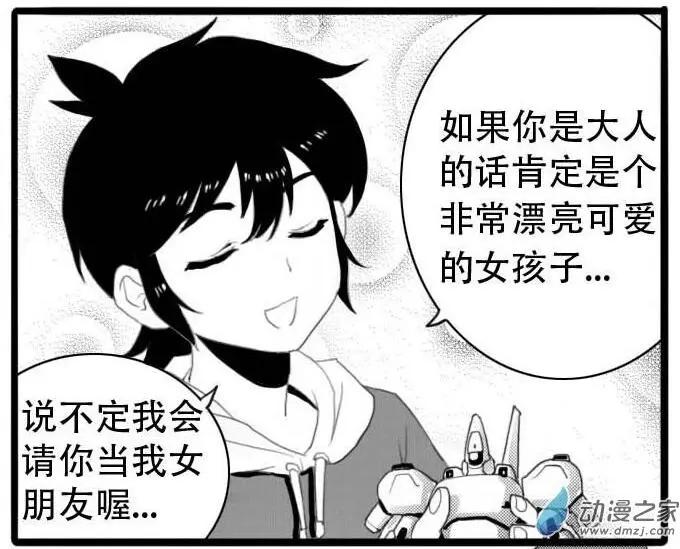 扭蛋娃娃 - 第21回 小雪公主（上） - 3