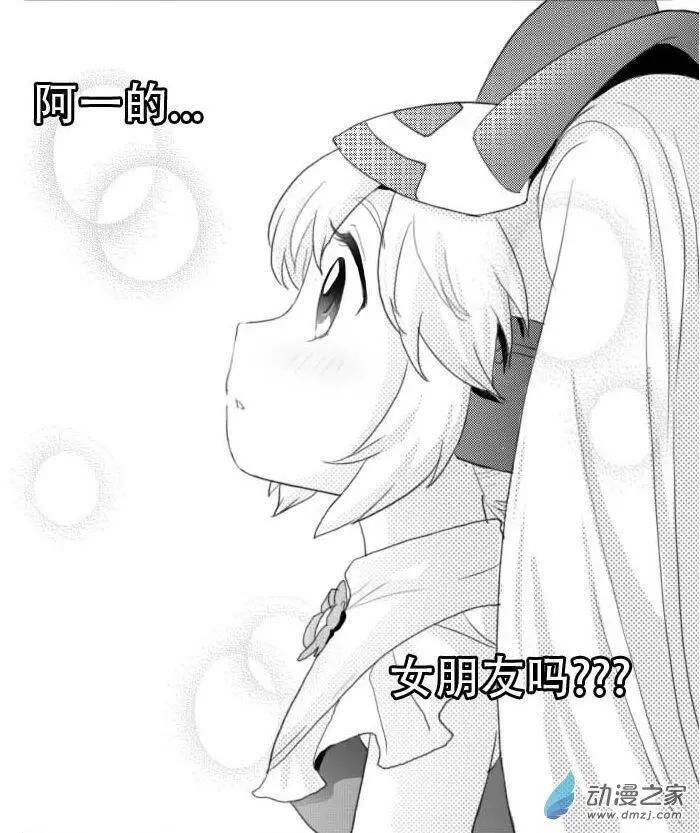 扭蛋娃娃 - 第21回 小雪公主（上） - 4
