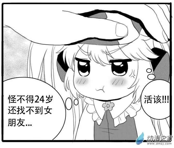 扭蛋娃娃 - 第21回 小雪公主（上） - 6