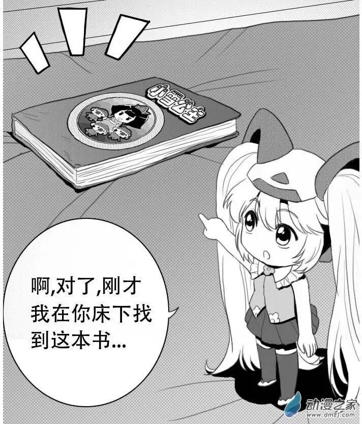 扭蛋娃娃 - 第21回 小雪公主（上） - 1