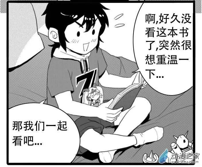 扭蛋娃娃 - 第21回 小雪公主（上） - 1