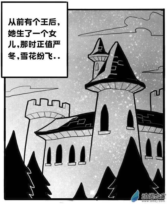扭蛋娃娃 - 第21回 小雪公主（上） - 2