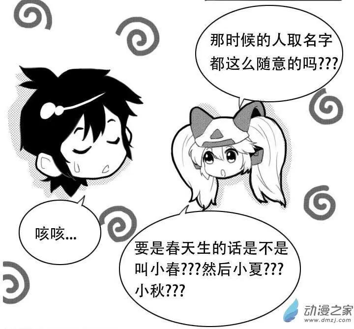 扭蛋娃娃 - 第21回 小雪公主（上） - 4
