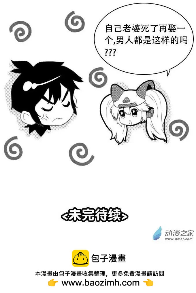扭蛋娃娃 - 第21回 小雪公主（上） - 6