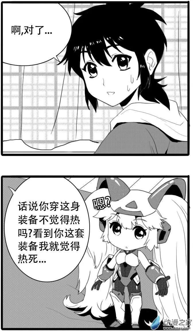 扭蛋娃娃 - 第21回 小雪公主（上） - 6