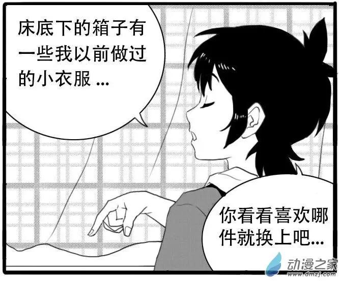 扭蛋娃娃 - 第21回 小雪公主（上） - 1