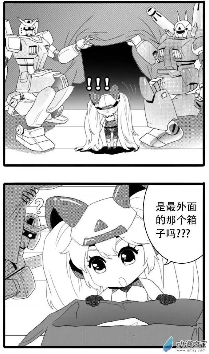 扭蛋娃娃 - 第21回 小雪公主（上） - 2