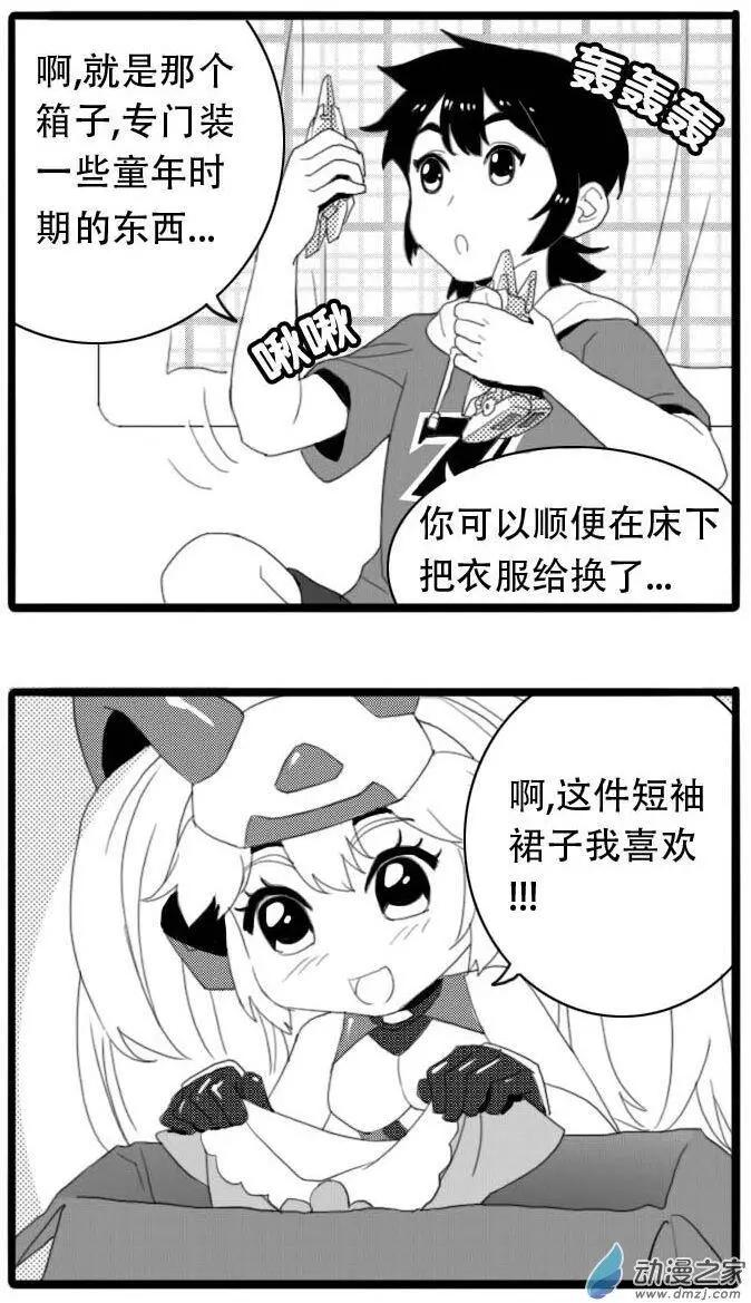 扭蛋娃娃 - 第21回 小雪公主（上） - 3