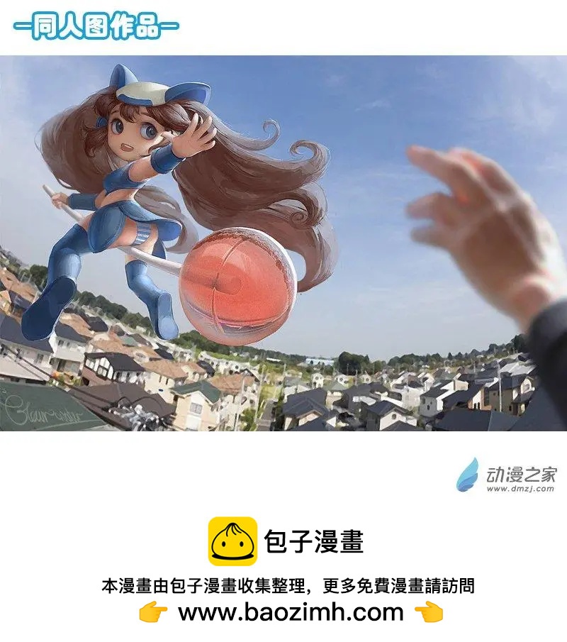 扭蛋娃娃 - 第23回 阿希的疑惑 - 2
