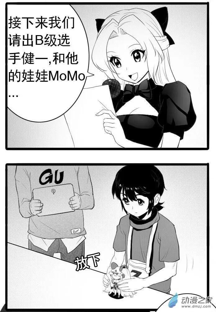 第25回 与寻&middot;仙的对战-第25话