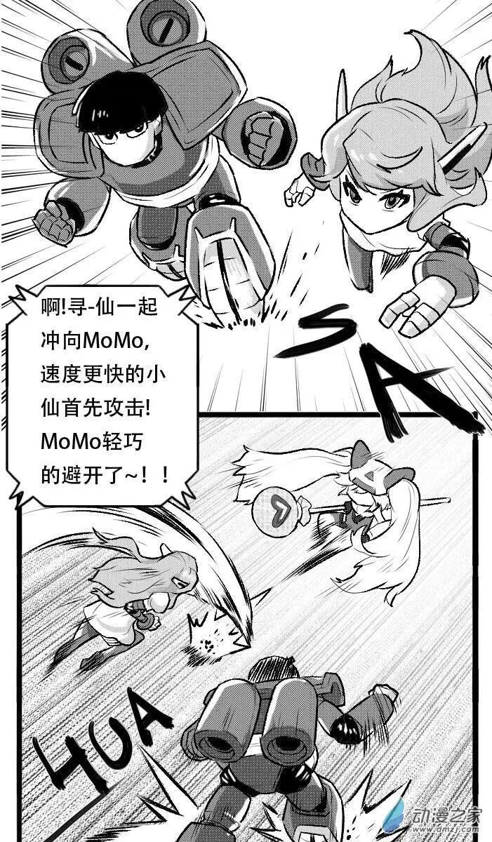 第25回 与寻&middot;仙的对战-第25话