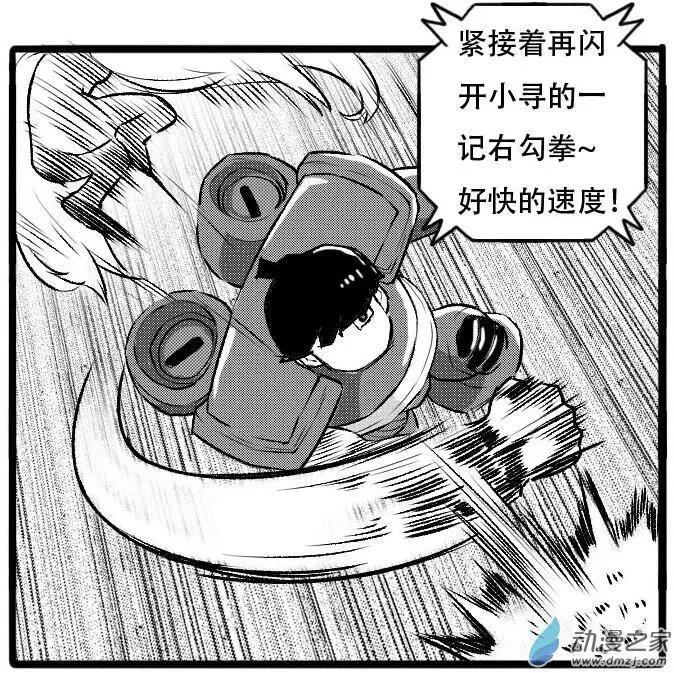 第25回 与寻&middot;仙的对战-第25话