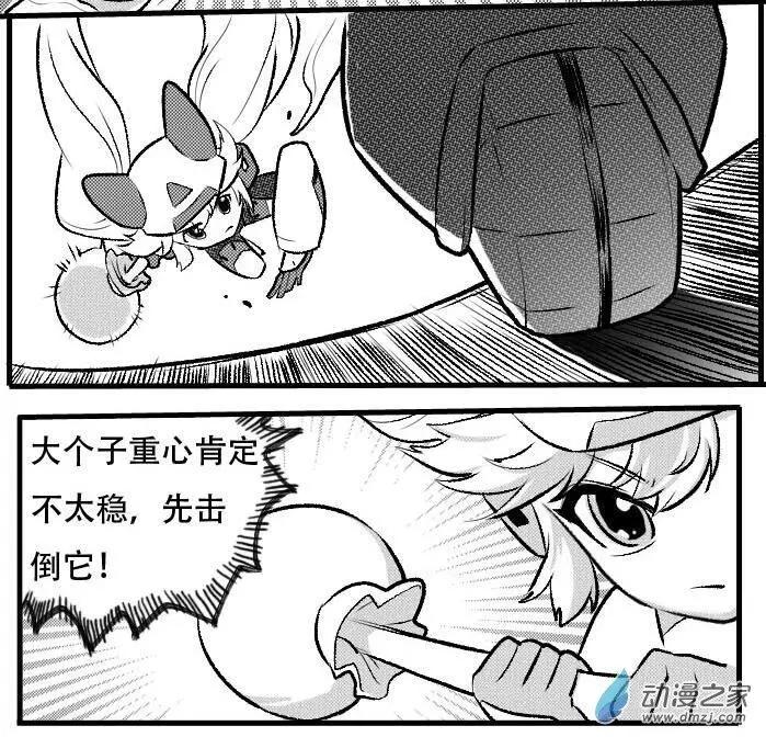 第25回 与寻&middot;仙的对战-第25话