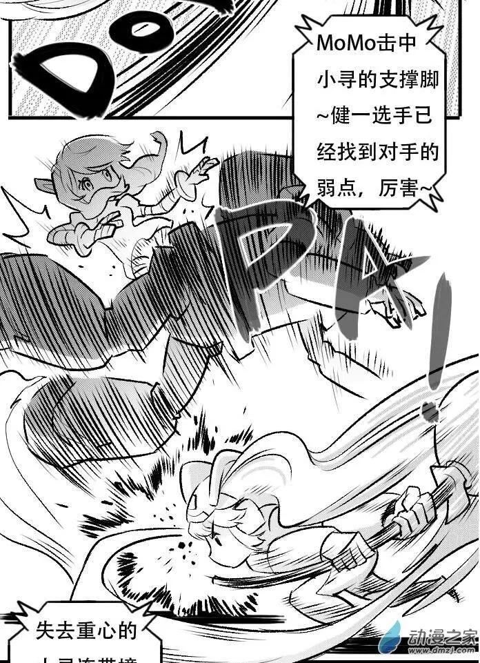 第25回 与寻&middot;仙的对战-第25话