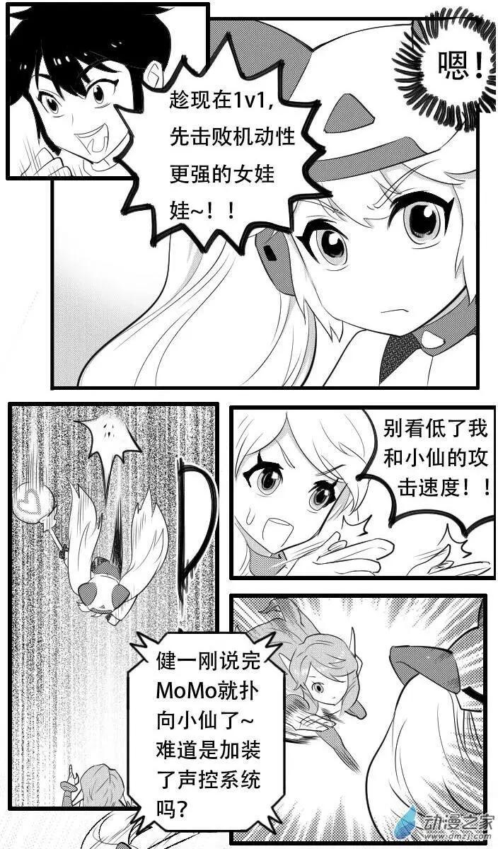 第25回 与寻&middot;仙的对战-第25话