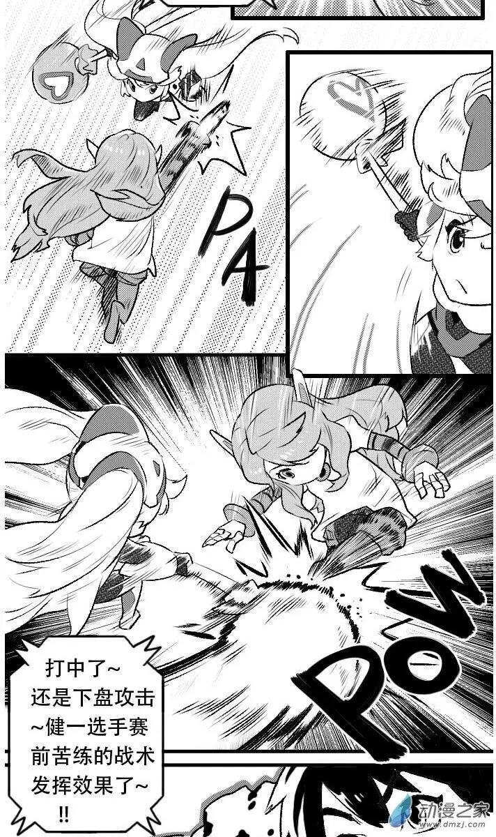 第25回 与寻&middot;仙的对战-第25话