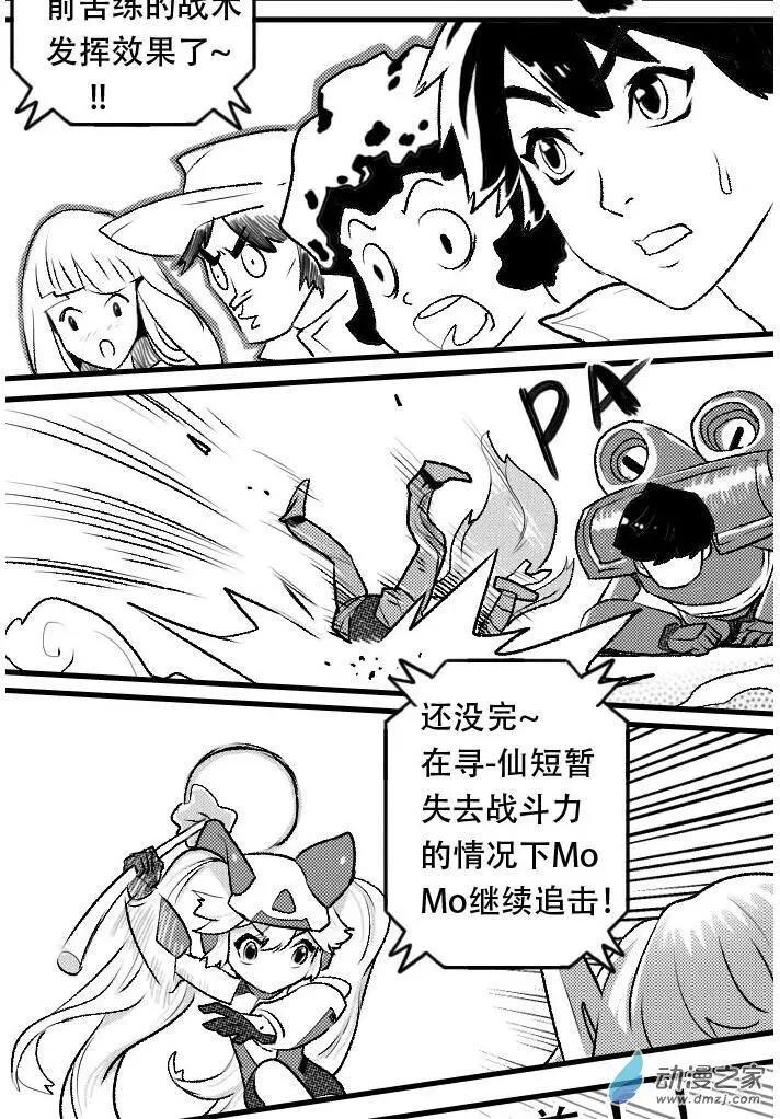 第25回 与寻&middot;仙的对战-第25话