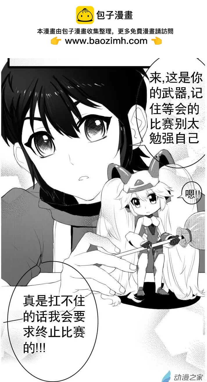 第25回 与寻&middot;仙的对战-第25话