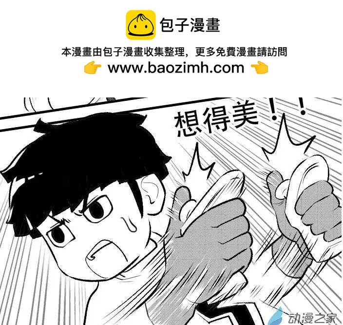 第25回 与寻&middot;仙的对战-第25话