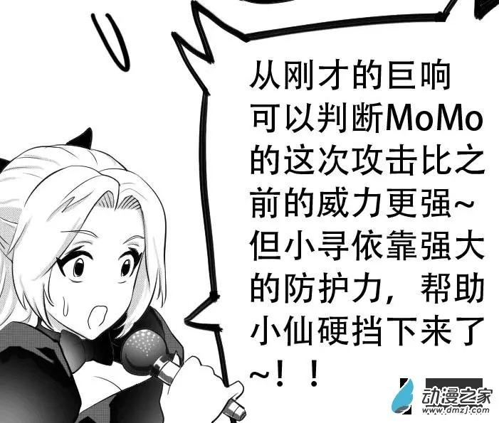 第25回 与寻&middot;仙的对战-第25话