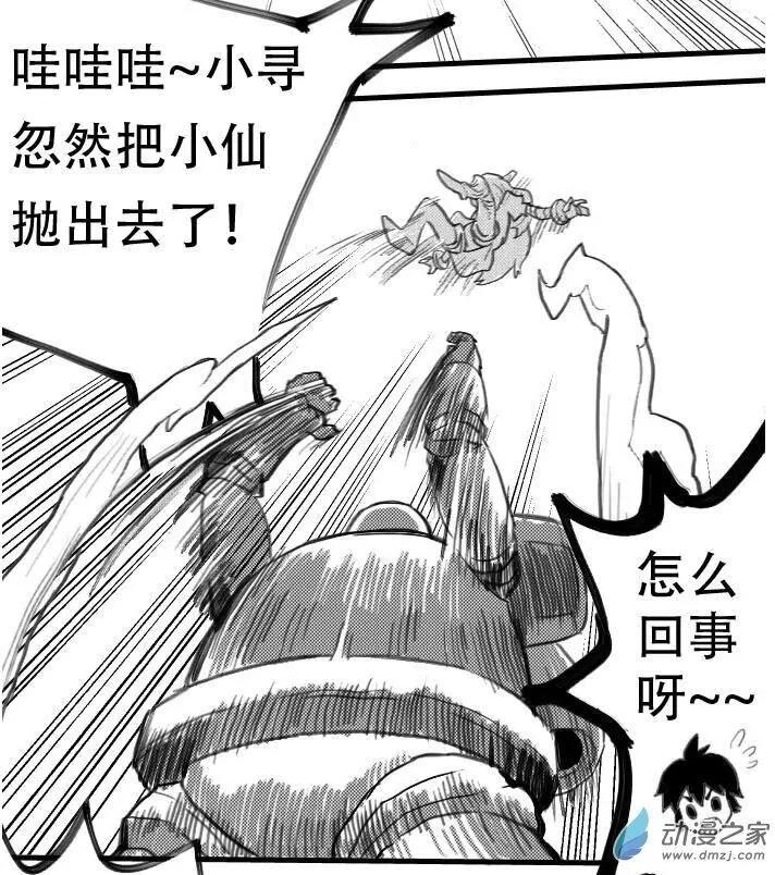 第25回 与寻&middot;仙的对战-第25话