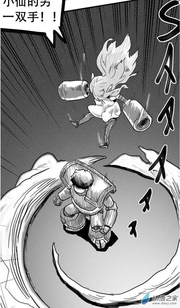 第25回 与寻&middot;仙的对战-第25话